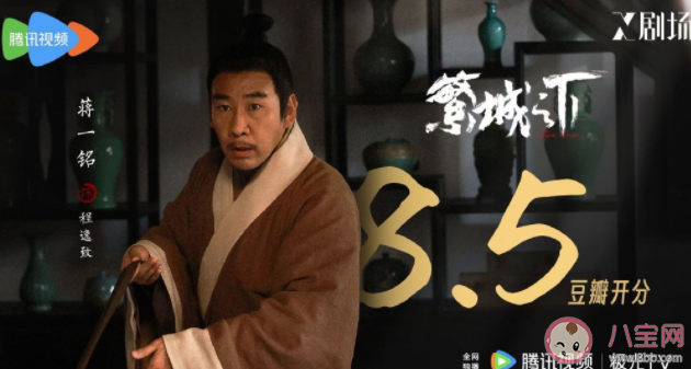 《繁城之下》程逸致為什么對藥方做手腳 《繁城之下》結局兇手身份是誰