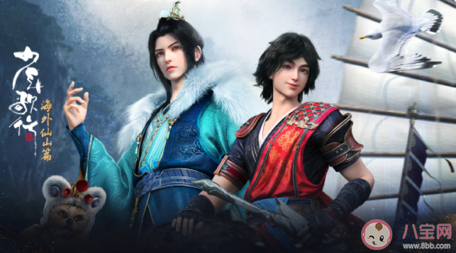 《少年歌行海外仙山篇》人物關系是怎樣的 《少年歌行海外仙山篇》講的是什么故事 《少年歌行海外仙山篇》人物關系是怎樣的 《少年歌行海外仙山篇》講的是什么故事