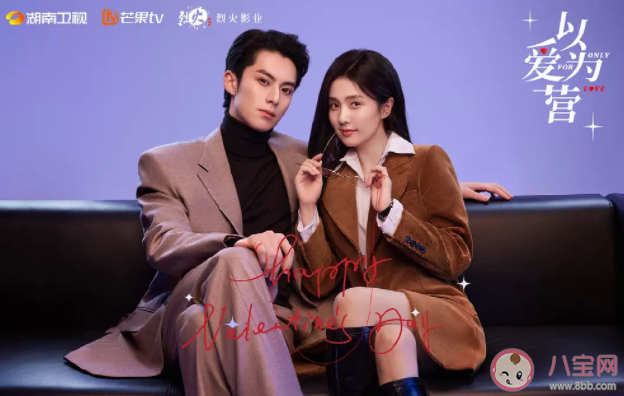 《以愛為營》鄭書意前男友是誰 鄭書意對時宴是一見鐘情嗎