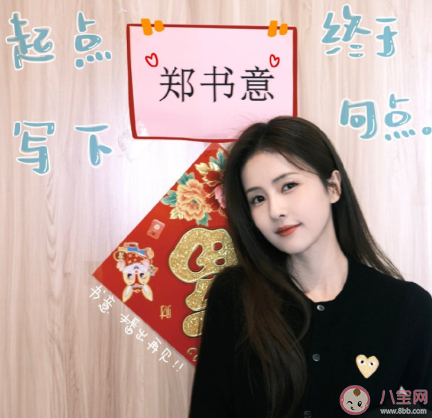 《以愛為營》鄭書意前男友是誰 鄭書意對時宴是一見鐘情嗎