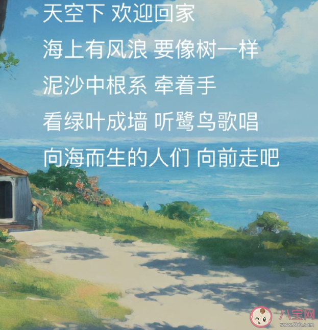 陳楚生《向海而生》歌詞是什么 《向海而生》歌詞歌曲介紹