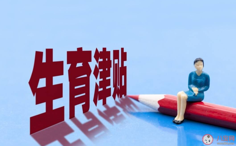 鼓勵職場女性生娃只靠發(fā)育兒補貼夠嗎 怎樣才能鼓勵職場女性生育 鼓勵職場女性生娃只靠發(fā)育兒補貼夠嗎 怎樣才能鼓勵職場女性生育