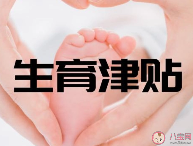 鼓勵職場女性生娃只靠發(fā)育兒補貼夠嗎 怎樣才能鼓勵職場女性生育 鼓勵職場女性生娃只靠發(fā)育兒補貼夠嗎 怎樣才能鼓勵職場女性生育