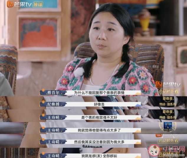 《再見愛人3》觀后感如何 《再見愛人3》看完有哪些感受