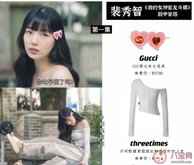 《我的女神室友斗娜》李斗娜退出娛樂圈的原因是什么 李元峻和李斗娜在一起了嗎