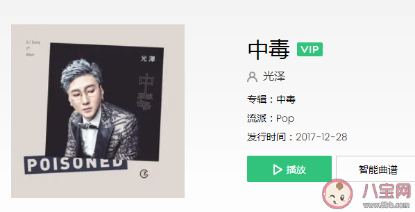 為什么中毒的我還大喊值得是什么歌 《中毒》歌詞歌曲介紹 為什么中毒的我還大喊值得是什么歌 《中毒》歌詞歌曲介紹