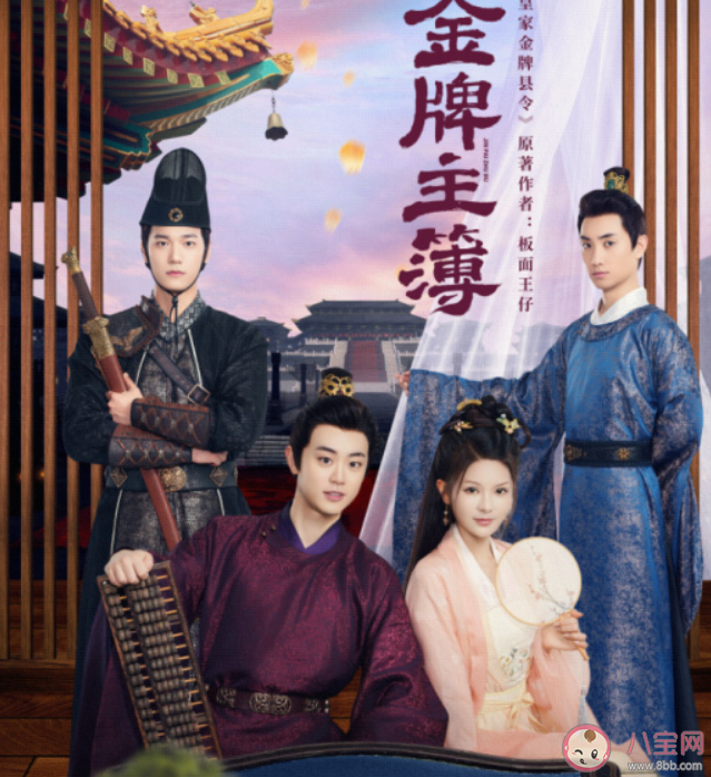 《金牌主簿》原著小說是什么 《金牌主簿》劇情講的是什么 《金牌主簿》原著小說是什么 《金牌主簿》劇情講的是什么