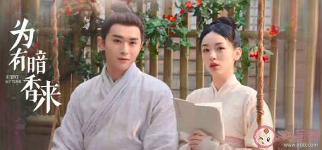 《為有暗香來》長公主把華淺賜死了嗎 華淺醒了嗎 《為有暗香來》長公主把華淺賜死了嗎 華淺醒了嗎