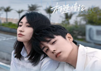 《極速悖論》是姐弟戀嗎 《極速悖論》拍攝地點在哪些地方