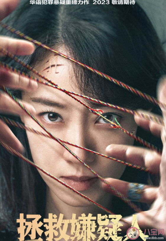 《拯救嫌疑人》原著是什么 《拯救嫌疑人》丹溫結局怎樣了 《拯救嫌疑人》原著是什么 《拯救嫌疑人》丹溫結局怎樣了