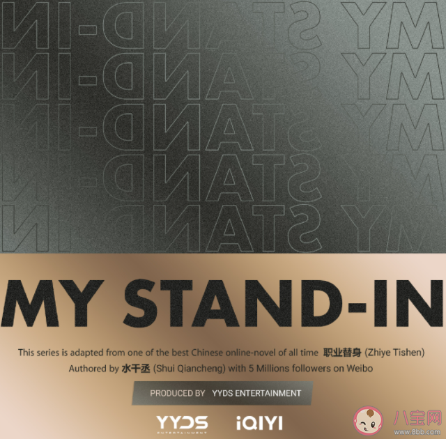 泰劇《職業替身》原著小說是什么 《職業替身》講的是什么故事