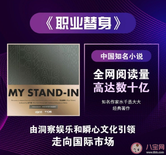 泰劇《職業替身》原著小說是什么 《職業替身》講的是什么故事