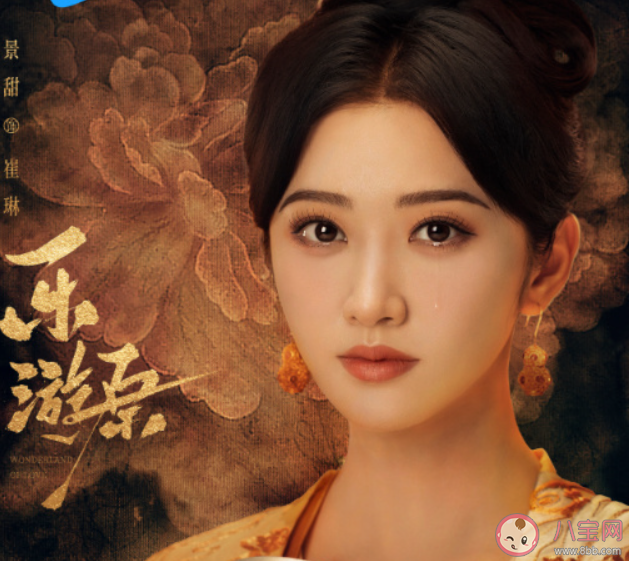 《樂游原》人物關系是怎樣的 《樂游原》小說結局是什么