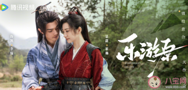 《樂游原》人物關系是怎樣的 《樂游原》小說結局是什么