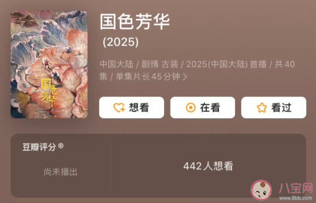 《國色芳華》人物角色有哪些 《國色芳華》小說講的是什么