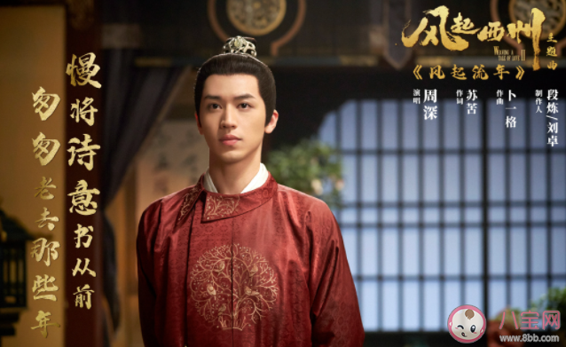 《風起西州》觀后感怎么寫 《風起西州》劇評美篇