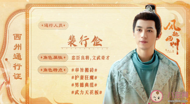 《風起西州》觀后感怎么寫 《風起西州》劇評美篇