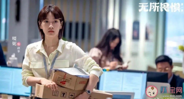 《無所畏懼》邱華結(jié)局是什么 羅英子離婚了嗎