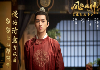 《風(fēng)起西州》觀后感怎么寫 《風(fēng)起西州》劇評(píng)美篇