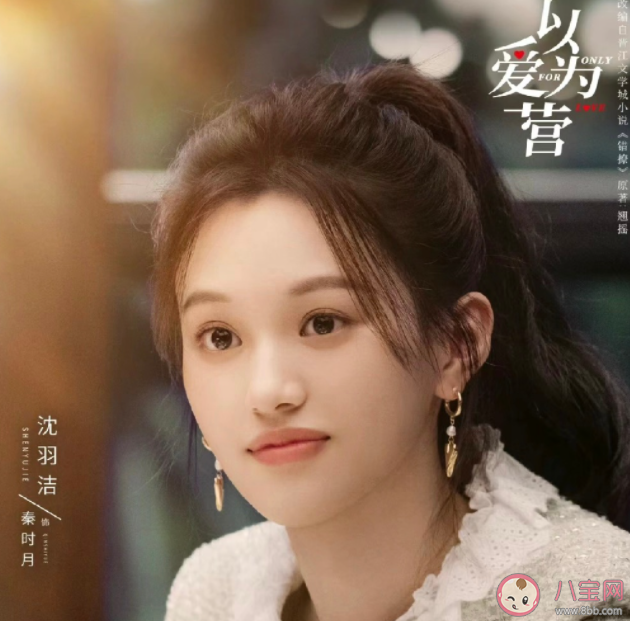 《以愛為營》時宴是誰的舅舅 秦樂之和時宴什么關系 《以愛為營》時宴是誰的舅舅 秦樂之和時宴什么關系