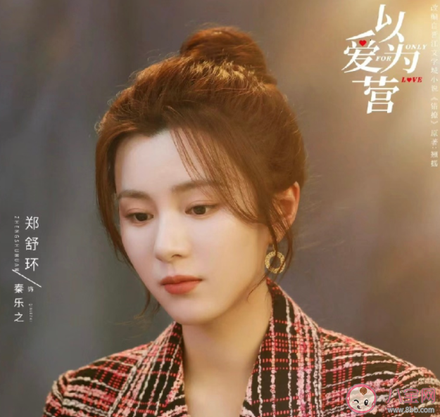 《以愛為營》時宴是誰的舅舅 秦樂之和時宴什么關系 《以愛為營》時宴是誰的舅舅 秦樂之和時宴什么關系