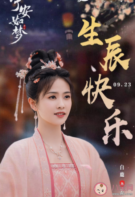 《寧安如夢》首周追劇日歷 《寧安如夢》結局是什么 《寧安如夢》首周追劇日歷 《寧安如夢》結局是什么