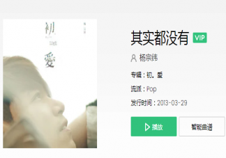 我也曾經憧憬過后來沒結果是什么歌 《其實都沒有》歌詞歌曲介紹