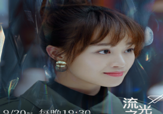 《流光之下》顧星妍為什么入職東辰珠寶 林弈為什么扶植愛莉安娜