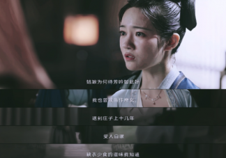 《寧安如夢》尤芳吟是穿越的嗎 尤芳吟結(jié)局是什么