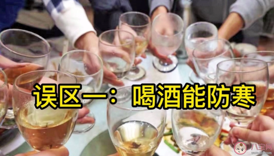 喝酒防寒吃高熱量食物暖身是真的嗎 想要暖身子應該吃什么 喝酒防寒吃高熱量食物暖身是真的嗎 想要暖身子應該吃什么