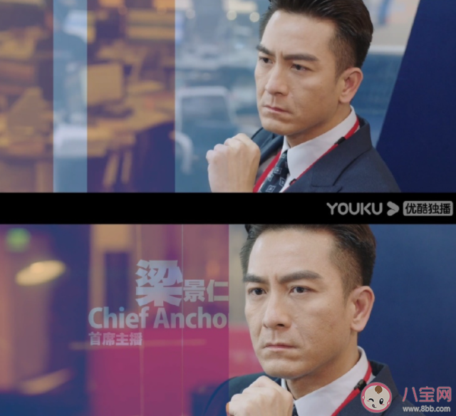 《新聞女王》人物關系是怎樣的 《新聞女王》和《早間新聞》有什么關系 《新聞女王》人物關系是怎樣的 《新聞女王》和《早間新聞》有什么關系