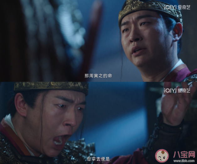 《寧安如夢》周寅之結(jié)局是什么 周寅之是怎樣的一個(gè)人