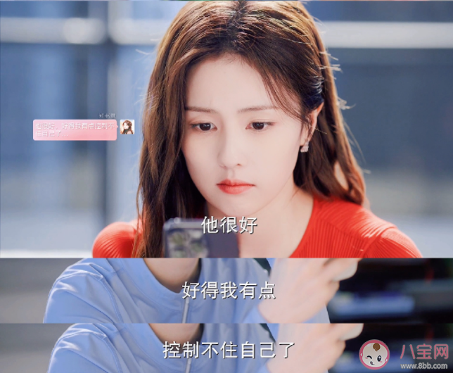 《以愛為營》鄭書意意外流產是怎么回事 鄭書意結局是什么