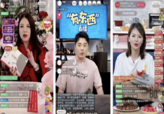 明星帶貨和專業(yè)主播有區(qū)別嗎 大批藝人已停帶貨直播是怎么回事