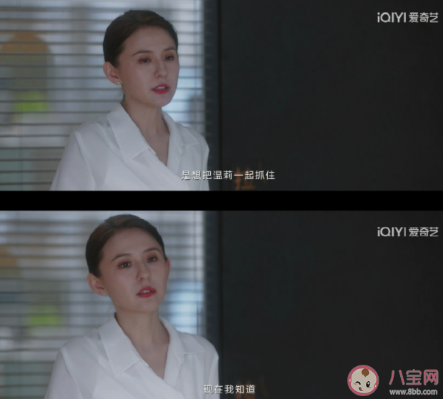 《無所畏懼》劉銘國和溫莉最終結(jié)局是什么 蘭蘭勾引陳碩是怎么回事
