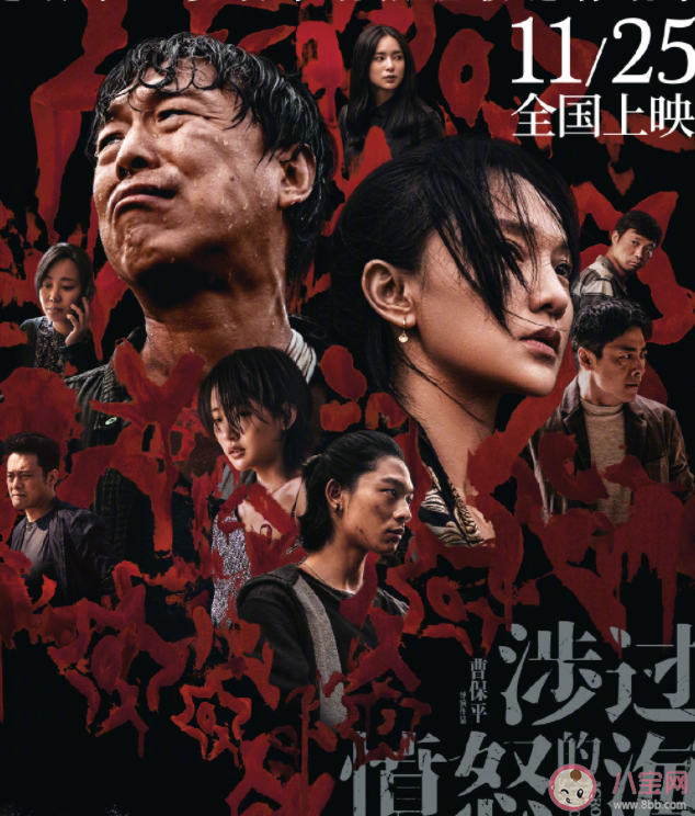 《涉過憤怒的海》李苗苗為什么殺金麗娜 《涉過憤怒的海》什么時候上映 《涉過憤怒的海》李苗苗為什么殺金麗娜 《涉過憤怒的海》什么時候上映