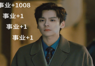 《我要逆風去》高屹和誰結婚了 《我要逆風去》結局是he還是be