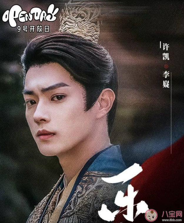 《樂游原》李嶷是太子嗎 李嶷是嫡子還是庶子