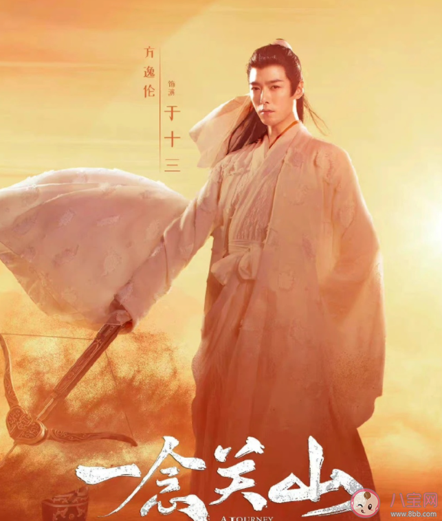 《一念關山》于十三喜歡任如意嗎 李同光和任如意是什么關系 《一念關山》于十三喜歡任如意嗎 李同光和任如意是什么關系