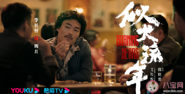 《似火流年》琿兒死因是什么 汪磊死在礦場了嗎 《似火流年》琿兒死因是什么 汪磊死在礦場了嗎