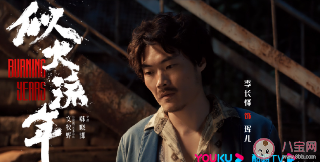 《似火流年》琿兒死因是什么 汪磊死在礦場了嗎 《似火流年》琿兒死因是什么 汪磊死在礦場了嗎