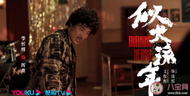 《似火流年》琿兒死因是什么 汪磊死在礦場了嗎 《似火流年》琿兒死因是什么 汪磊死在礦場了嗎