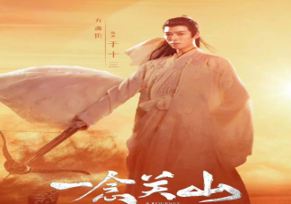 《一念關山》于十三喜歡任如意嗎 李同光和任如意是什么關系
