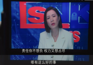 《新聞女王》臺詞文案句子摘抄 《新聞女王》經典臺詞句子大全