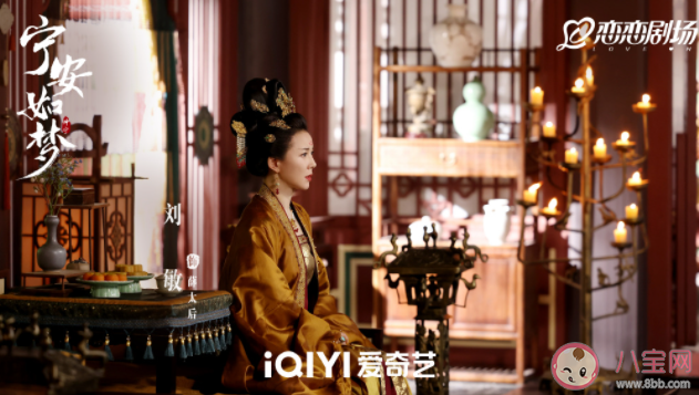 《寧安如夢》薛太后結(jié)局是什么 薛遠結(jié)局怎么樣 《寧安如夢》薛太后結(jié)局是什么 薛遠結(jié)局怎么樣