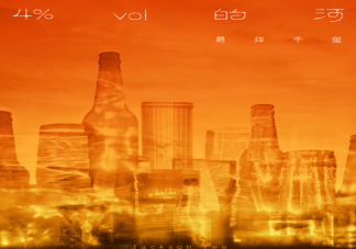 易烊千璽《4%vol的河》歌詞是什么 《4%vol的河》歌詞歌曲介紹