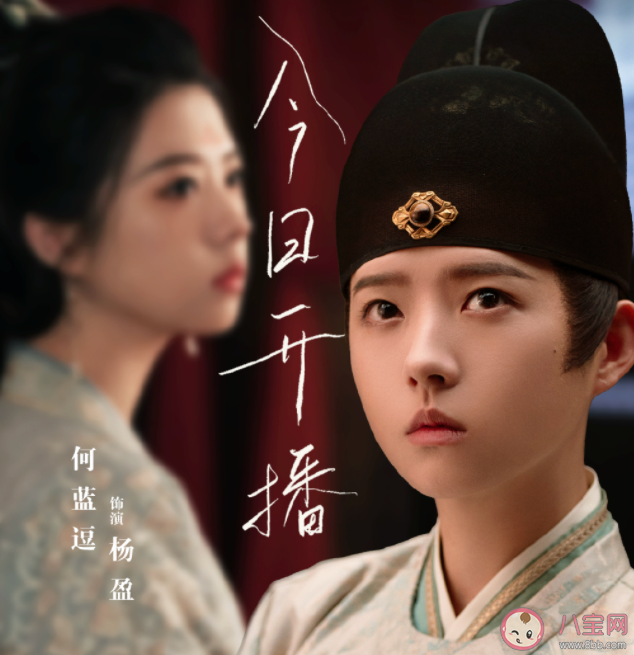《一念關山》陳都靈是女幾 何藍逗飾演誰 《一念關山》陳都靈是女幾 何藍逗飾演誰