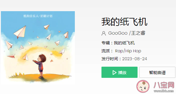 我的紙飛機呀飛呀飛飛到了蘆蕩邊是什么歌 《我的紙飛機》歌詞歌曲介紹