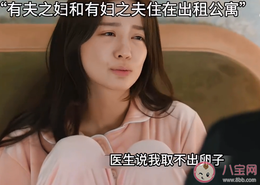 《小滿生活》馮丹自殺是怎么回事 宋驍為什么投資何嘉如 《小滿生活》馮丹自殺是怎么回事 宋驍為什么投資何嘉如