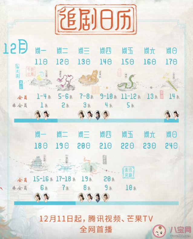 《神隱》追劇日歷 《神隱》劇情介紹 《神隱》追劇日歷 《神隱》劇情介紹